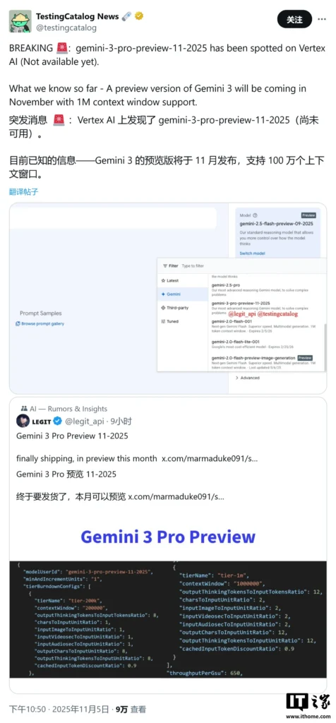 Google Gemini 3 Pro AI model rumoured for November release