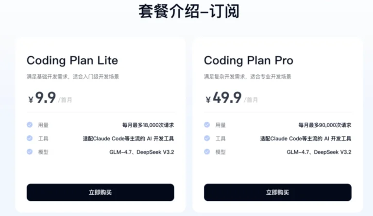 Baidu Qianfan launches AI coding subscription service