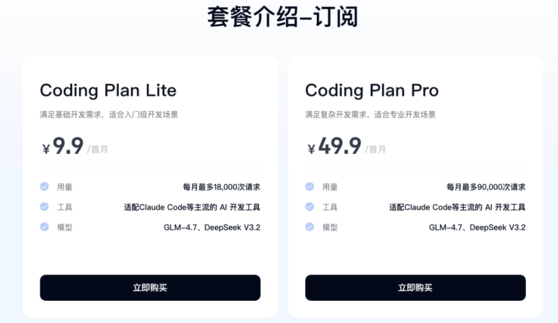 Baidu Qianfan launches AI coding subscription service